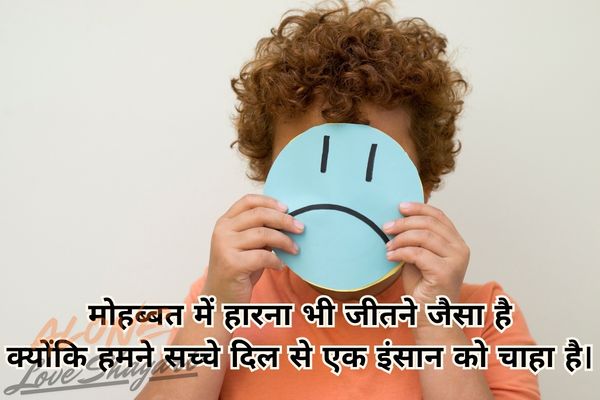 sad shayari for boys​