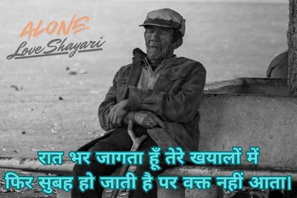 sad shayari in urdu​