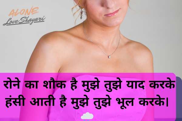 2 line sad shayari​