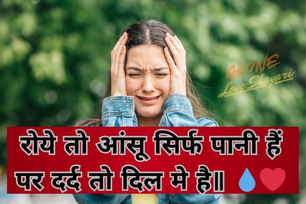 sad shayari for girls​
