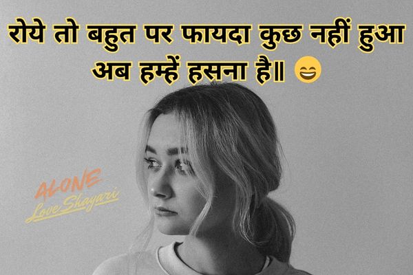 sad shayari for girls​