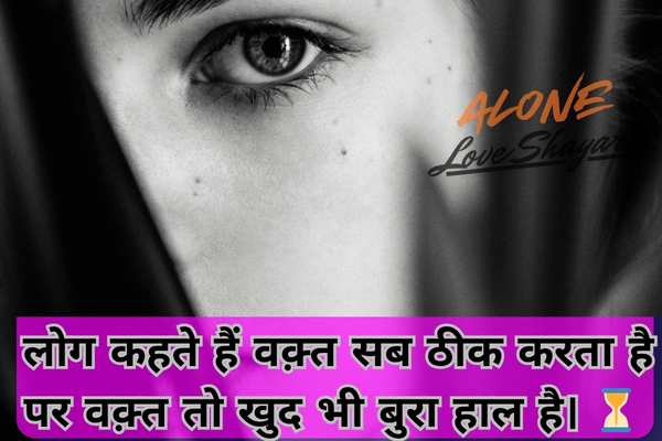 2 line sad shayari​