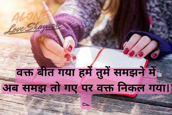 shayari in urdu sad love​