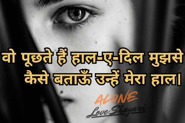 sad shayari for girl​