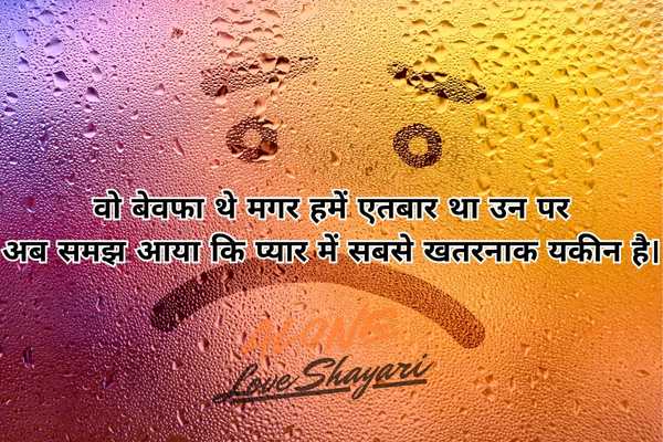 shayari in urdu sad love​