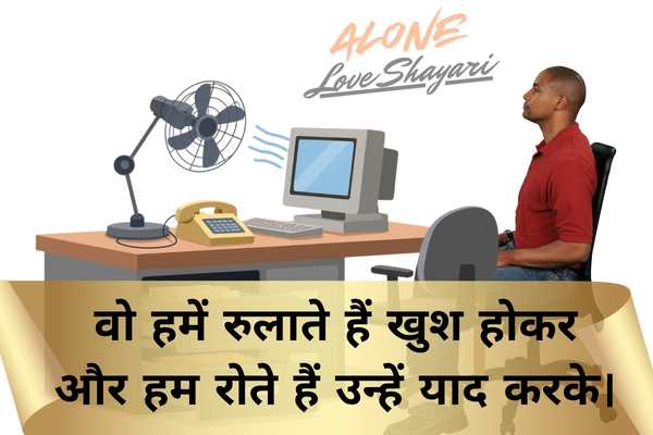 sad shayari in urdu​