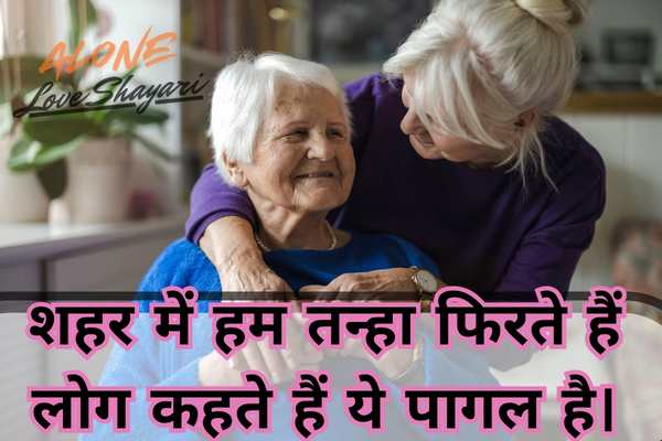sad shayari in urdu​