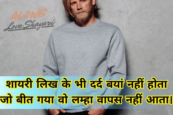 sad shayari for boys​