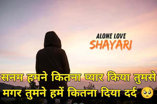 sad love story shayari​