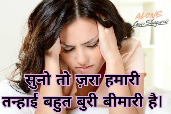 sad shayari in urdu​