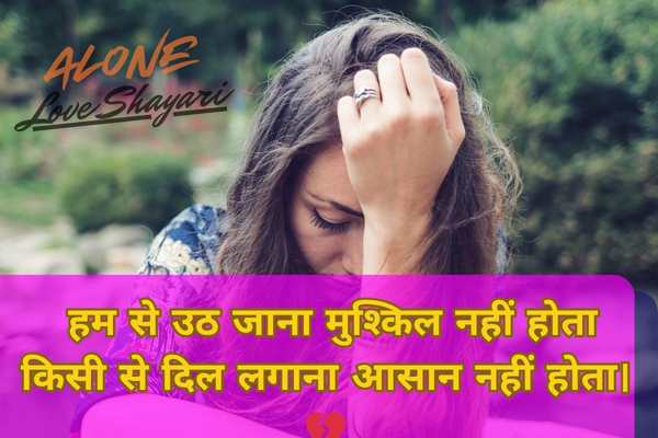 2 line sad shayari​