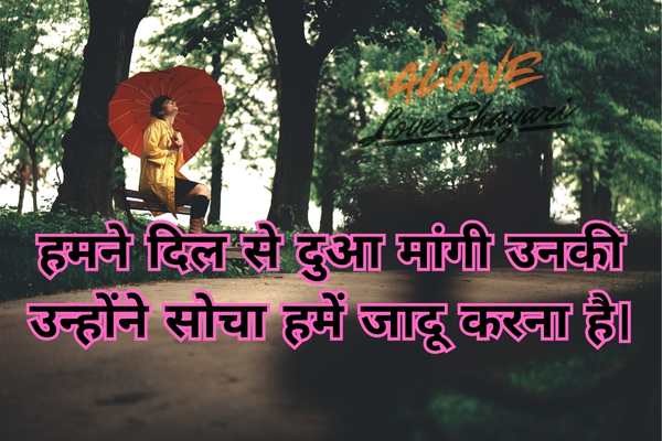 shayari in urdu sad love​