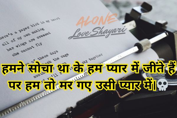 short sad shayari​