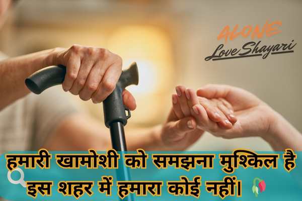 2 line sad shayari​