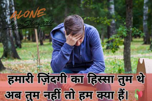 2 line sad shayari​