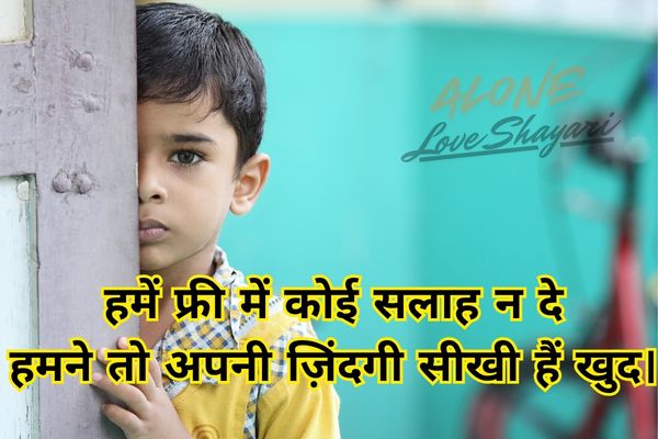 sad shayari for boys​