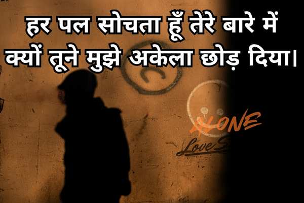 sad shayari bengali​