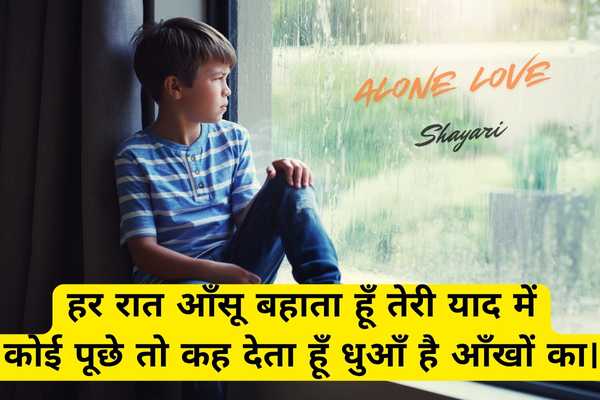 sad images boy shayari​