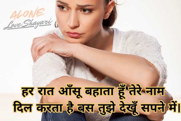sad shayari for girl​