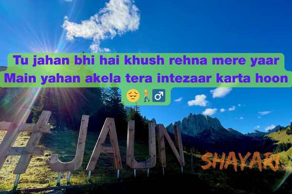 jaun elia sad shayari​