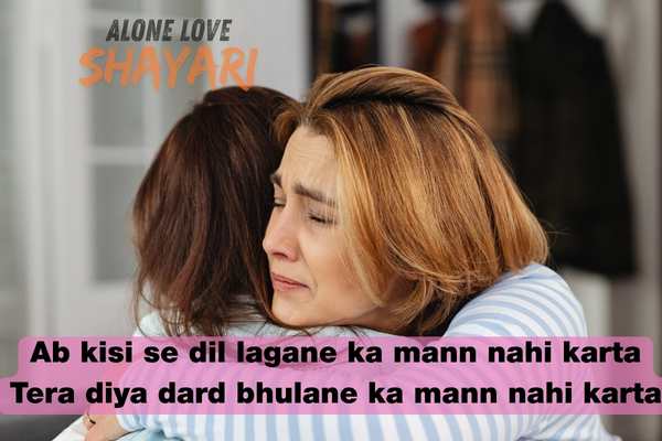 sad love shayari in english​