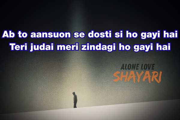 love shayari sad​