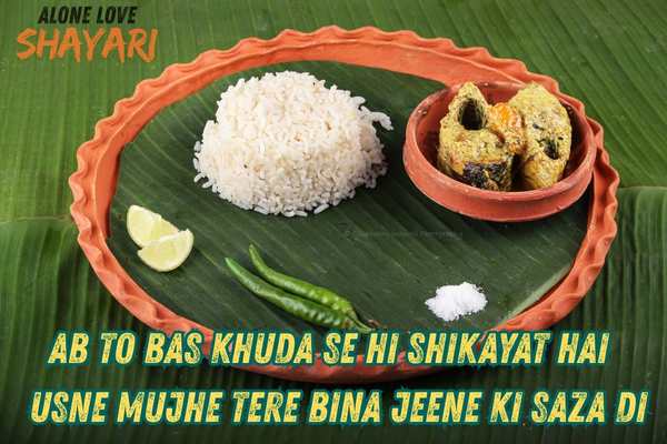 sad shayari bengali​