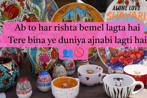 sad shayari bengali​