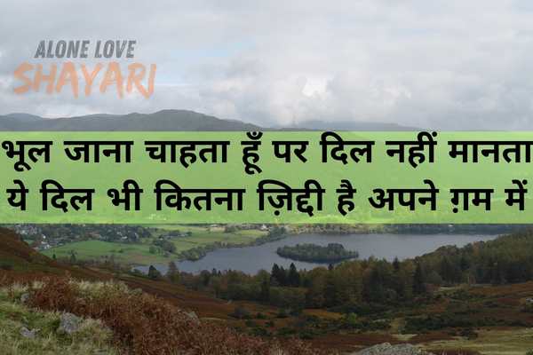English Shayari