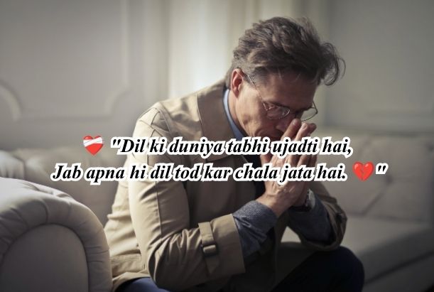 sad shayari club