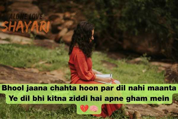 English Shayari