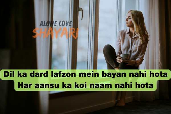 love shayari sad​