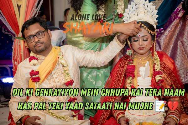sad shayari bengali​