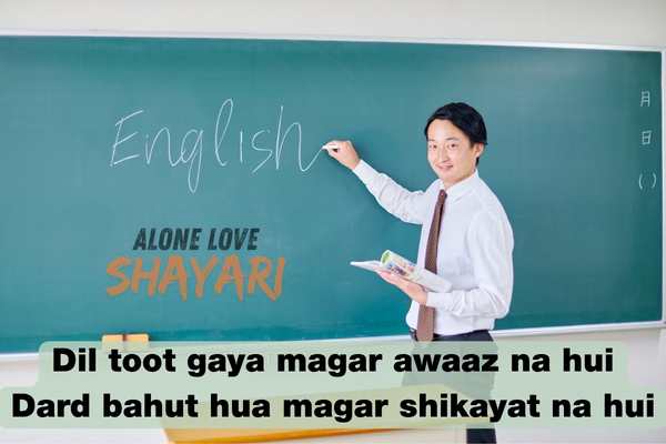 sad love shayari in english​