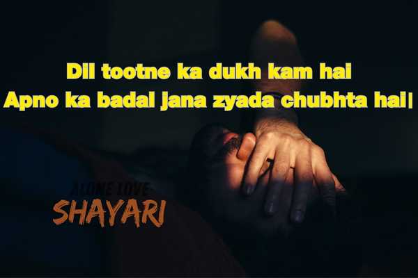 alone sad shayari in english​