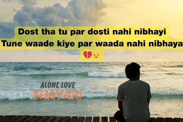 Sad Dosti Shayari

