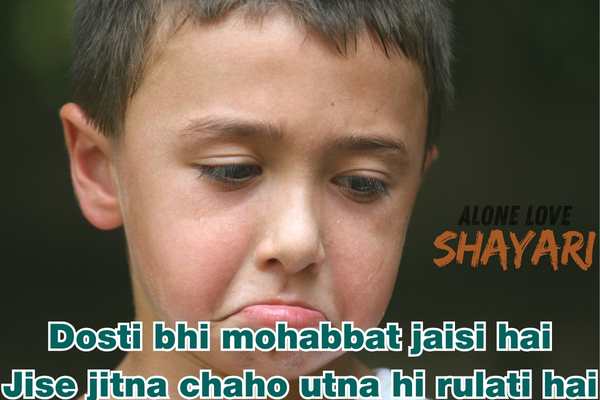 Sad Dosti Shayari
