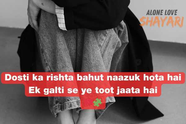 Sad Dosti Shayari

