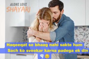 new sad shayari​