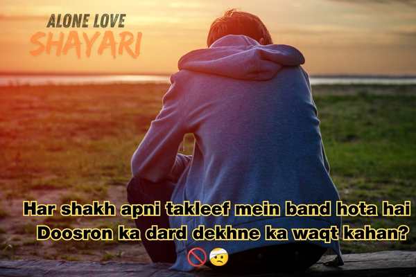 new sad shayari​