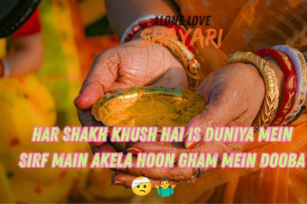 sad shayari bengali​