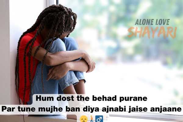 Sad Dosti Shayari
