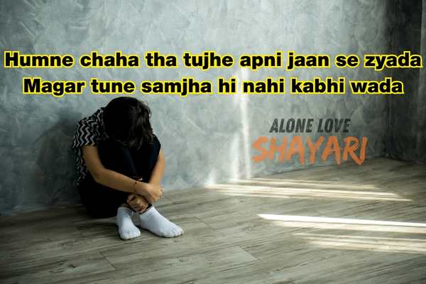 love shayari sad​