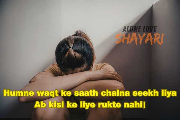 alone sad shayari in english​