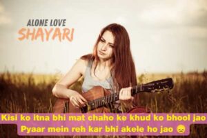 sad song shayari​