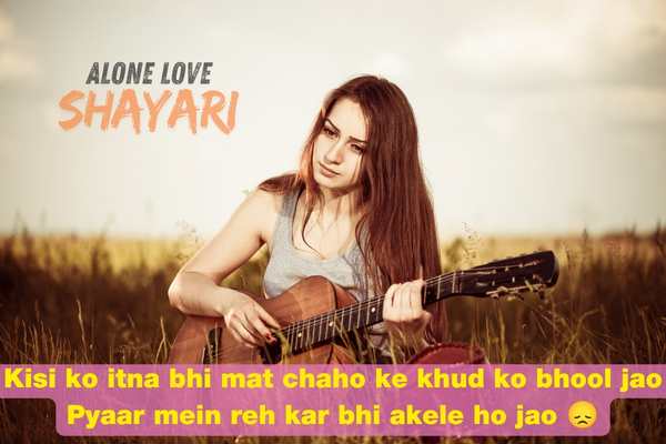 sad song shayari​