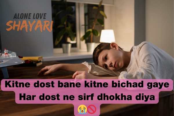 Sad Dosti Shayari
