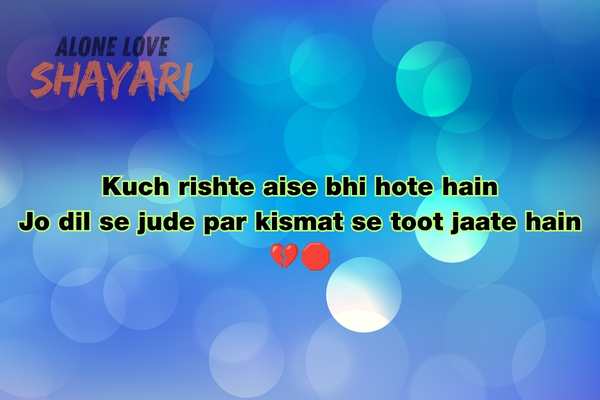 sad dp shayari​