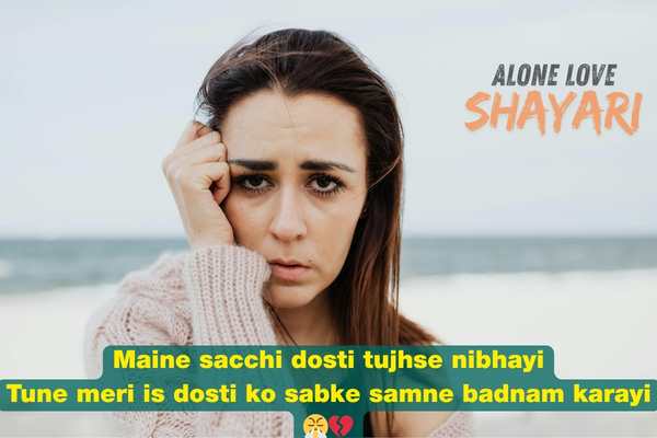 Sad Dosti Shayari
