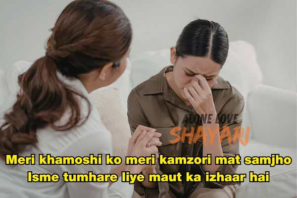 alone sad shayari in english​